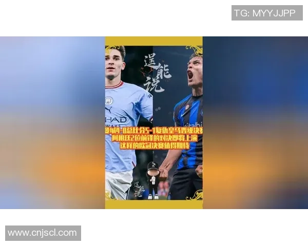 西甲精彩对决曼城3-0战胜皇马补时进球点燃全场激情 西甲精彩对决曼城3-0战胜皇马补时进球点燃全场激情